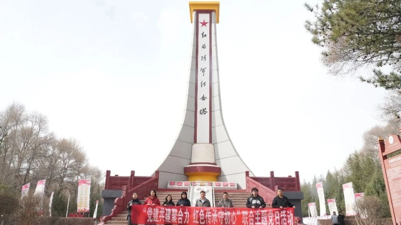 黨建共建聚合力 紅色傳承守初心——金控張掖擔(dān)保黨支部與集團審計部黨支部開展支部共建活動